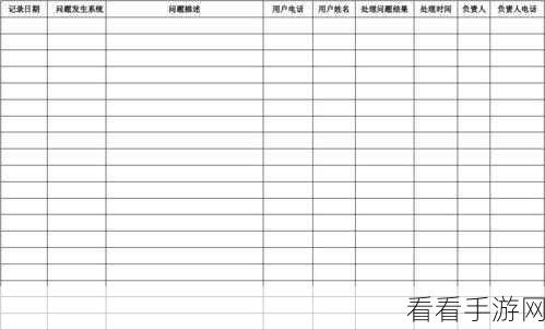 轻松掌握!腾讯文档表格电脑版修订记录查看秘籍