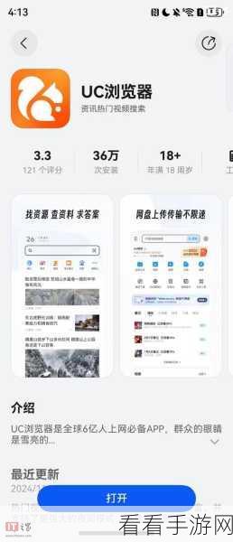 轻松搞定!UC 浏览器悬浮窗口关闭秘籍
