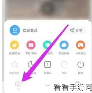 轻松搞定!UC 浏览器猜你喜欢关闭与设置秘籍