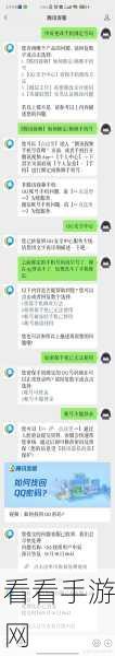 轻松掌控!手机 QQ 第三方应用绑定管理秘籍
