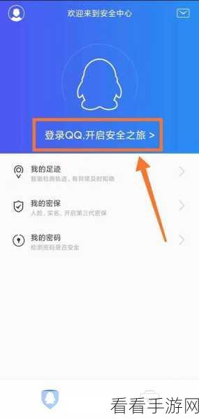 轻松掌控!手机 QQ 第三方应用绑定管理秘籍