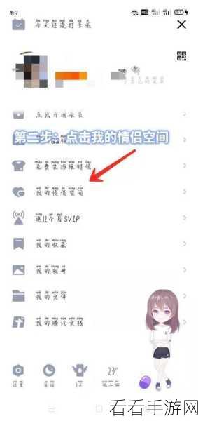 QQ 情侣密友关系设置秘籍大公开