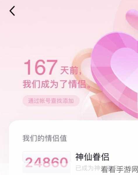 QQ 情侣密友关系设置秘籍大公开
