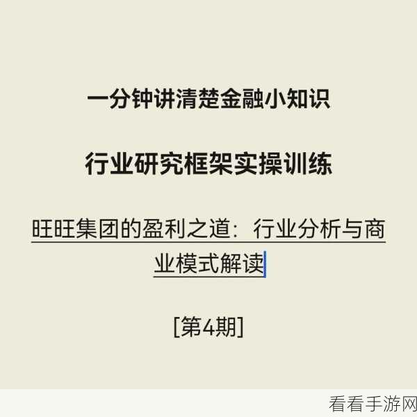 轻松掌握！查看旺旺 ID 的秘籍大公开