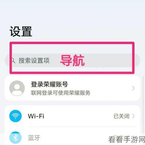 荣耀手机底部三键设置秘籍,你掌握了吗?