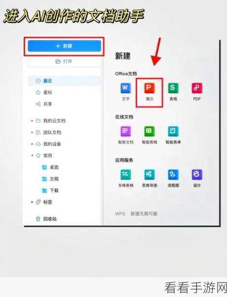 轻松搞定！WPS PPT 批量删除所有动画效果秘籍