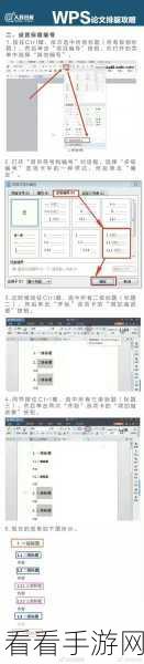 轻松搞定！WPS PPT 批量删除所有动画效果秘籍