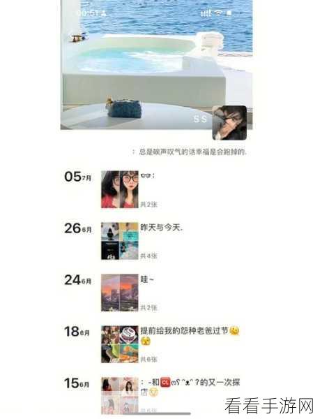 微信朋友圈重发秘籍,轻松掌握的实用技巧