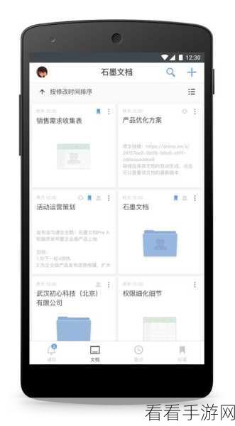 轻松掌握!石墨文档表格保存至桌面秘籍