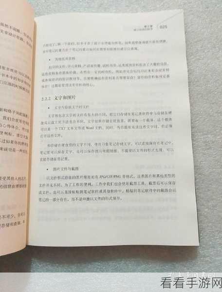 印象笔记演示笔记内容秘籍大公开