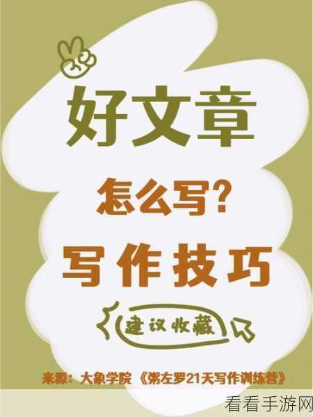 印象笔记演示笔记内容秘籍大公开