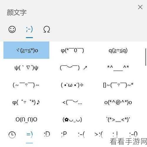 Win10 表情符号输入秘籍,快捷键全解析