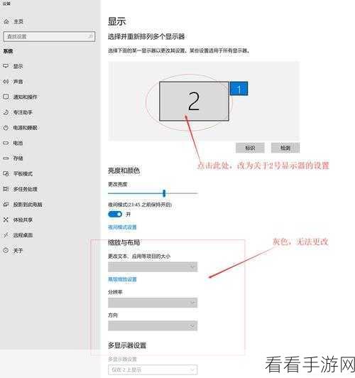 轻松解决！Win10 笔记本外接显示器画质模糊难题