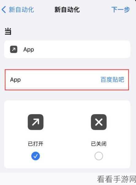 iPhone 必备！快捷指令助您告别恼人的应用开屏广告