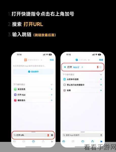 iPhone 必备！快捷指令助您告别恼人的应用开屏广告