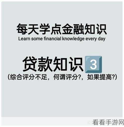 手游玩家必看，逾期贷款困境下的明智之选，教你如何避免以贷养贷！