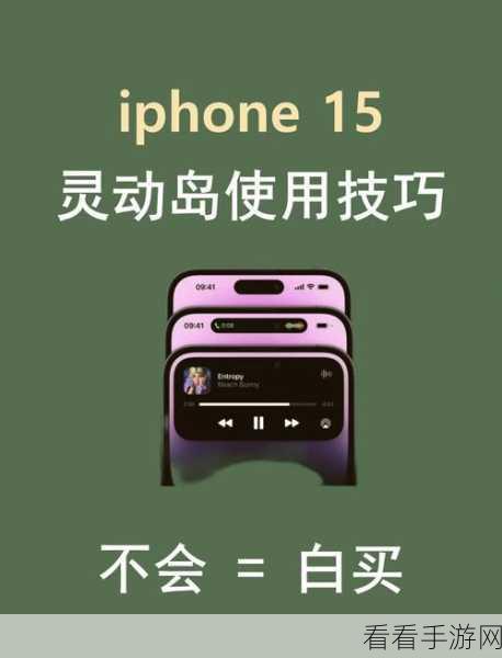 iPhone15 闪光灯关闭秘籍，轻松搞定！