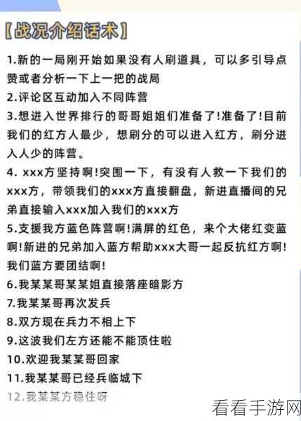 抖音弹幕轻松上屏秘籍，详细图文教程大放送