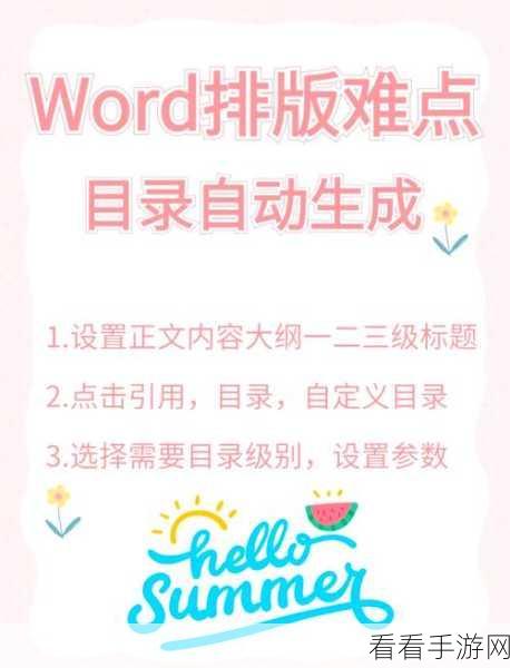 轻松解决！电脑版 Word 文字靠左难题全攻略