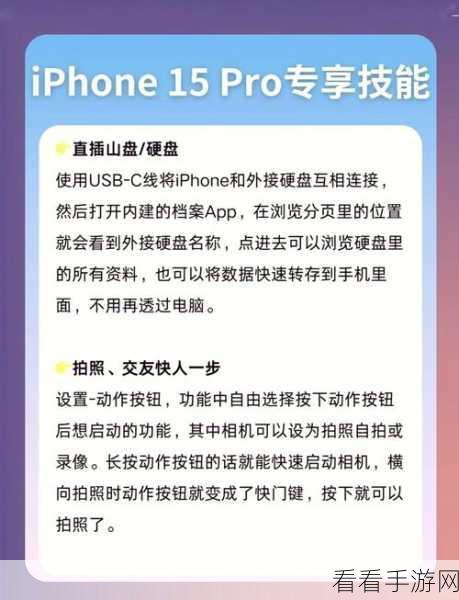 iPhone 15 开关机与紧急模式秘籍，技巧全掌握