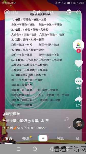 美篇 APP 音乐导出与导入秘籍