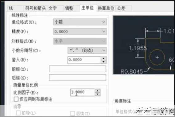 轻松掌握 CAD 比例设置，AutoCAD 标注比例调整秘籍