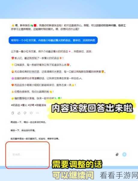 豆包 APP 生成文章秘籍大公开