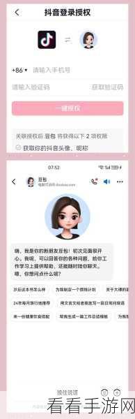 豆包 APP 生成文章秘籍大公开