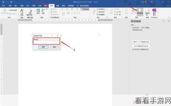 轻松搞定!Word 去除最近使用字体记录秘籍