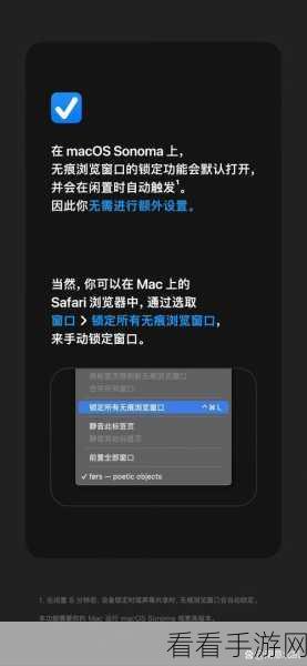 轻松摆脱!Safari 浏览器无痕浏览模式关闭秘籍