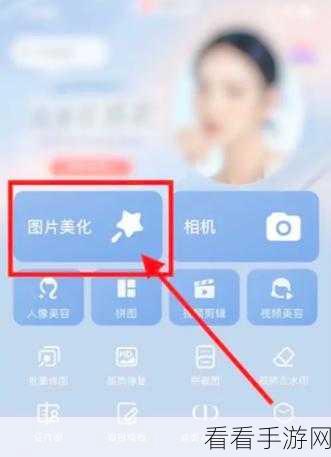 美图秀秀抠图移图秘籍,让创意无限绽放