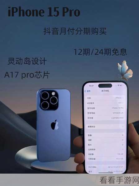 iPhone15Pro 深蓝色外观惊艳登场,全方位评价来袭!