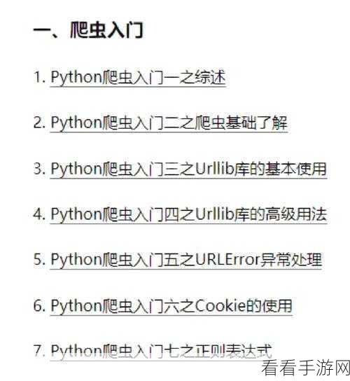 掌握高级 Python 爬虫版本管理的秘诀