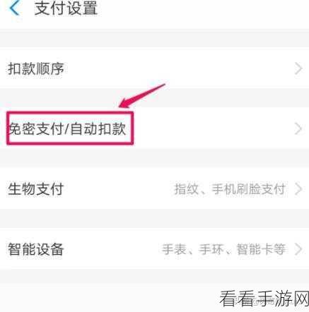 轻松搞定!芒果 TV 自动续费关闭全攻略