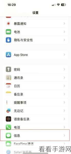 iPhone 手机 iMessage 发送信息遇阻？独家秘籍帮您解决！
