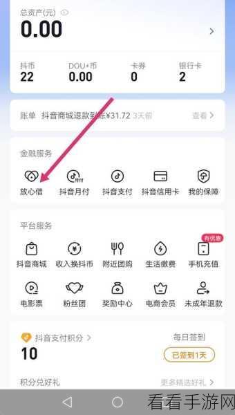 抖音在线状态轻松关闭秘籍，图文详解教程