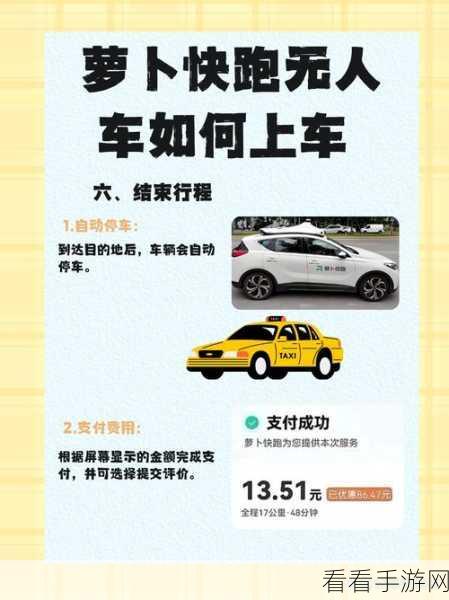 萝卜快跑预约用车秘籍大公开