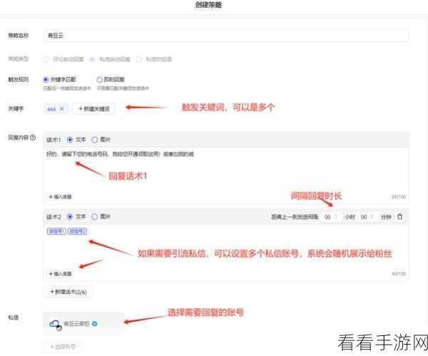 抖音自动回复设置全攻略，好处多多等你来