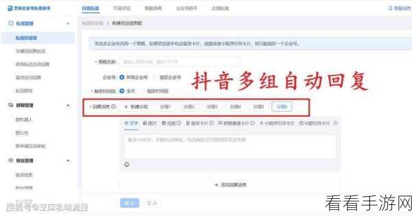 抖音自动回复设置全攻略，好处多多等你来