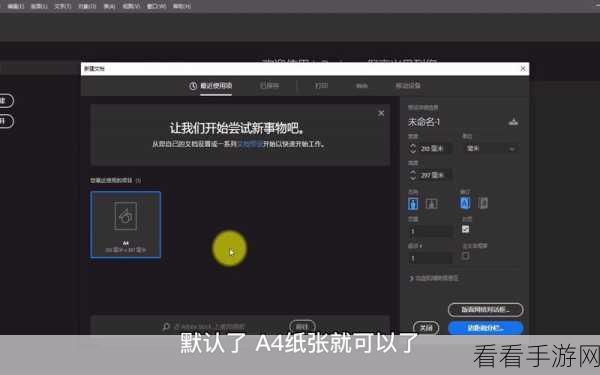 轻松搞定！Adobe InDesign 底面改黑色秘籍