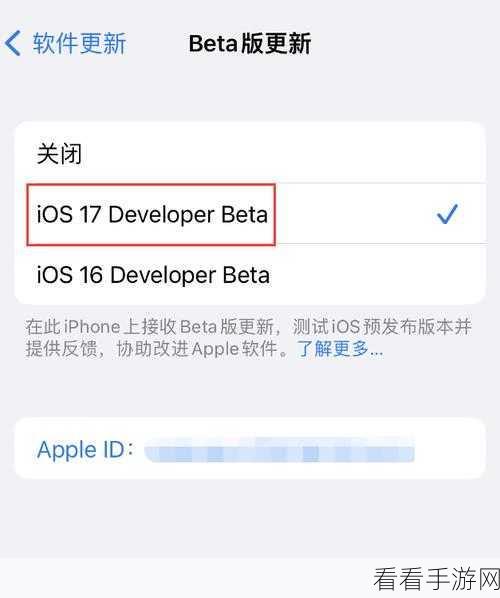 iOS17beta 快速升级秘籍大公开
