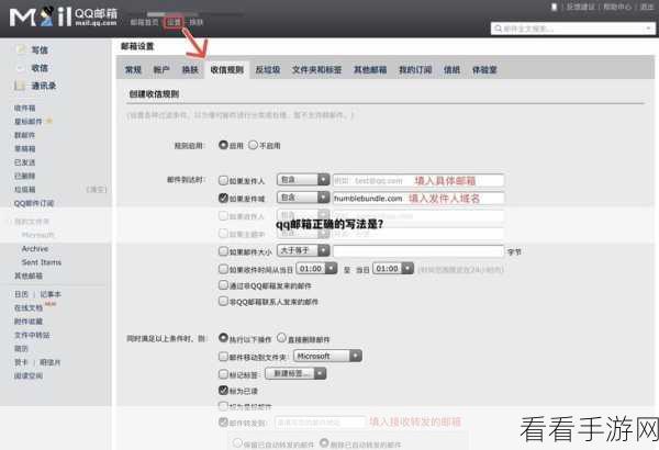 QQ 邮箱个性换肤秘籍，电脑端轻松搞定