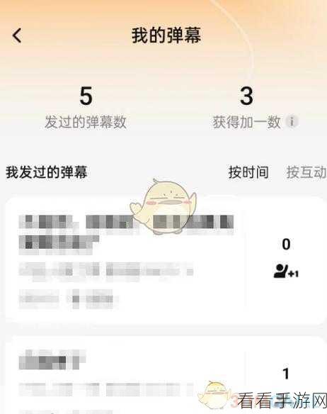 轻松搞定！腾讯视频电脑版弹幕设置全攻略