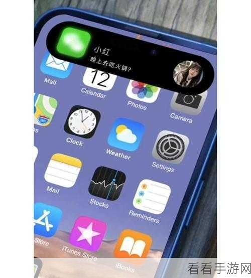 iOS 17 版重大升级亮点全解析，精彩不容错过！