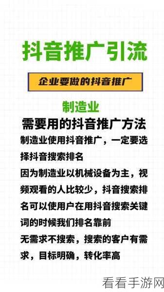 抖音粉丝群活跃度提升秘籍及影响全解析