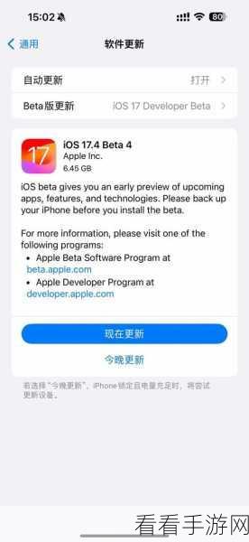 iOS15 降级秘籍，轻松回归 iOS14 全攻略
