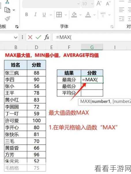 WPS Excel 表格文档平均值获取秘籍