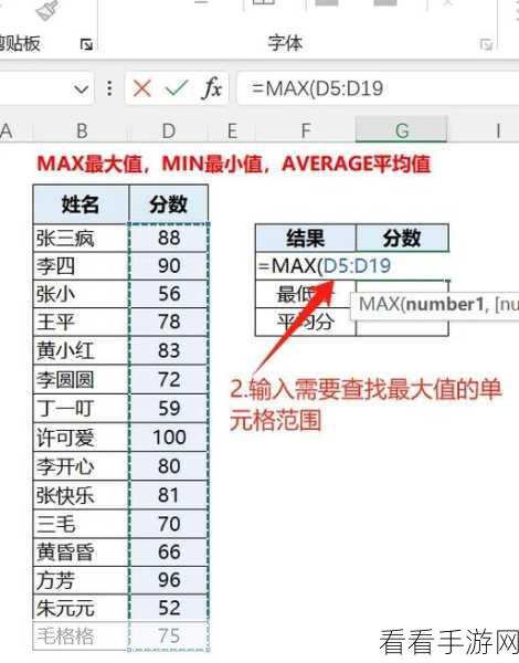 WPS Excel 表格文档平均值获取秘籍