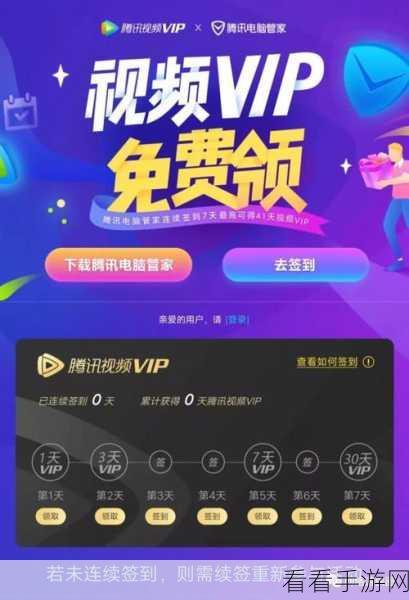 轻松找到腾讯视频 ID 秘籍——详细图文攻略