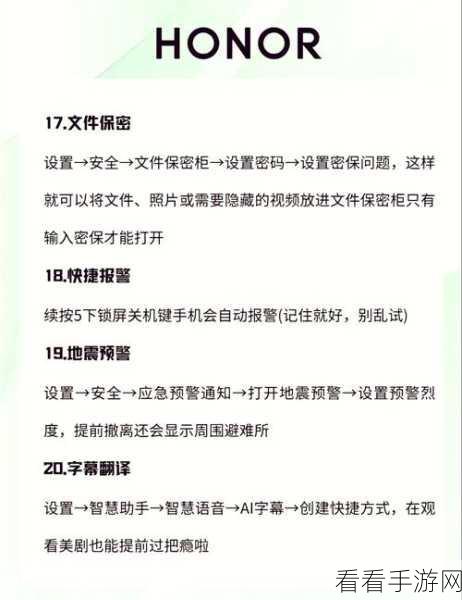 华为应用商店密码修改秘籍大公开
